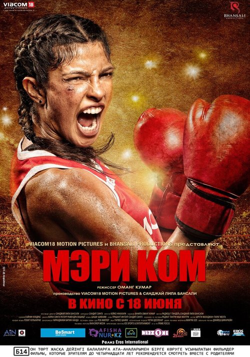 Смотреть фильм Мэри Ком / Mary Kom (2014) онлайн в хорошем качестве HDRip