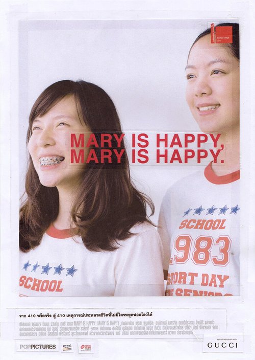 Мэри счастлива, Мэри счастлива / Mary Is Happy, Mary Is Happy