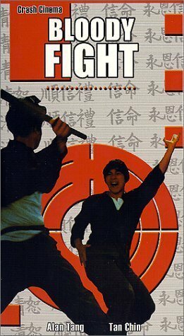 Смотреть фильм Месть леопарда / Xue dou (1972) онлайн в хорошем качестве SATRip