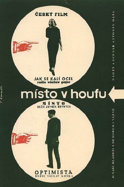 Смотреть фильм Место в толпе / Místo v houfu (1963) онлайн в хорошем качестве SATRip