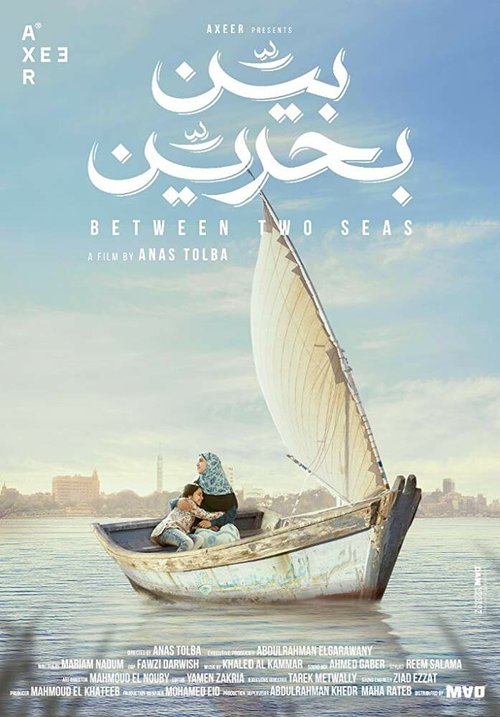 Смотреть фильм Между двумя морями / Between Two Seas (2019) онлайн в хорошем качестве HDRip