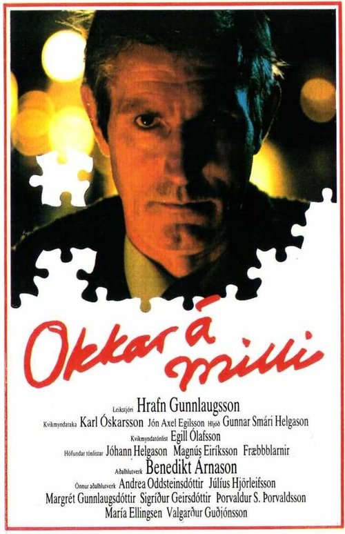 Смотреть фильм Между нами / Okkar á milli: Í hita og þunga dagsins (1982) онлайн в хорошем качестве SATRip