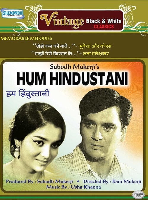 Смотреть фильм Мы — индийцы / Hum Hindustani (1960) онлайн в хорошем качестве SATRip