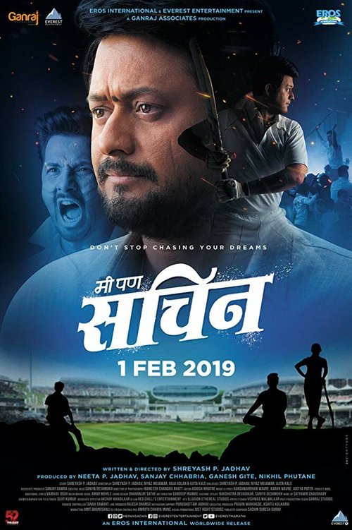 Смотреть фильм Mi Pan Sachin (2019) онлайн 