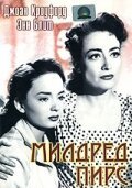 Смотреть фильм Милдред Пирс / Mildred Pierce (1945) онлайн в хорошем качестве SATRip