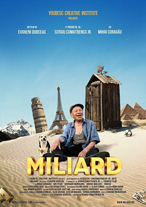 Смотреть фильм Миллиард (2017) онлайн в хорошем качестве HDRip