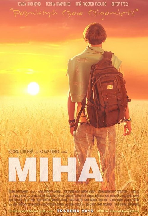 Смотреть фильм Мина (2015) онлайн в хорошем качестве HDRip