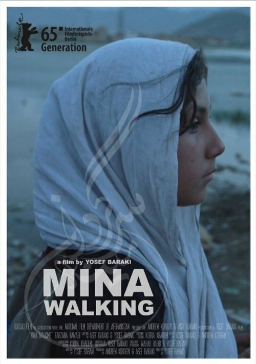 Смотреть фильм Mina Walking (2015) онлайн в хорошем качестве HDRip
