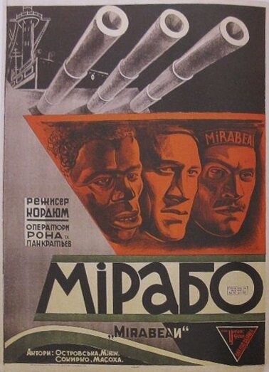 Смотреть фильм Мирабо (1930) онлайн в хорошем качестве SATRip