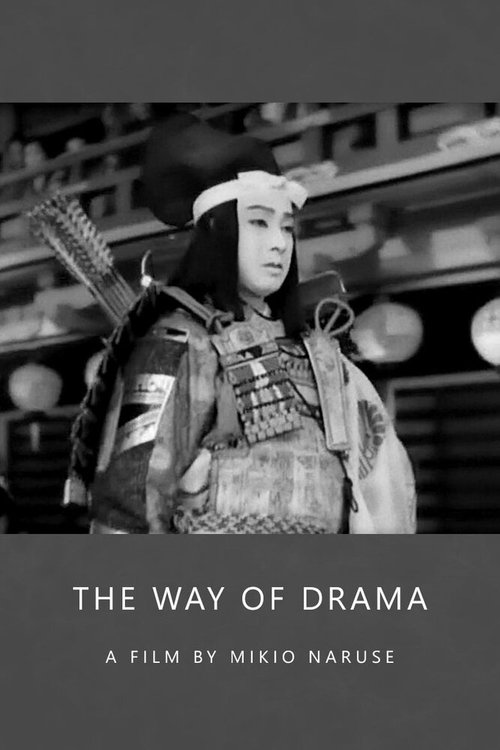 Смотреть фильм Миссия театра / Shibaido (1944) онлайн в хорошем качестве SATRip