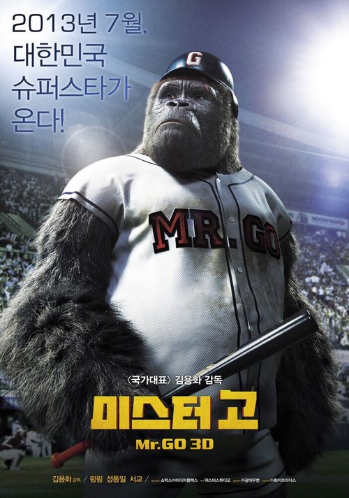 Смотреть фильм Мистер Гоу / Mr. Go (2013) онлайн в хорошем качестве HDRip