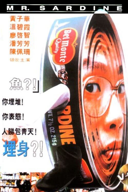 Смотреть фильм Мистер Сардина / Sa din yue saat yan si boon (1994) онлайн в хорошем качестве HDRip