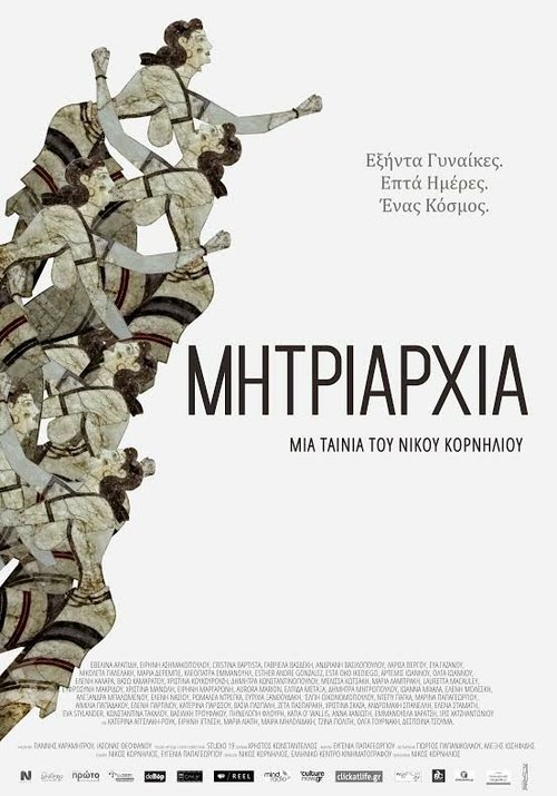 Смотреть фильм Mitriarhia (2014) онлайн в хорошем качестве HDRip
