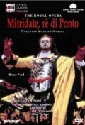 Митридат, царь Понта / Mitridate, re di Ponto