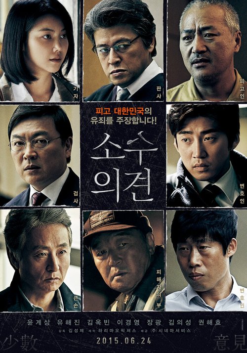 Смотреть фильм Мнение меньшинства / Sosuuigyeon (2015) онлайн в хорошем качестве HDRip