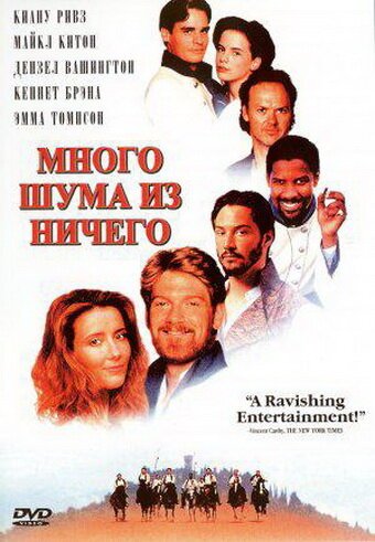 Смотреть фильм Много шума из ничего / Much Ado About Nothing (1993) онлайн в хорошем качестве HDRip