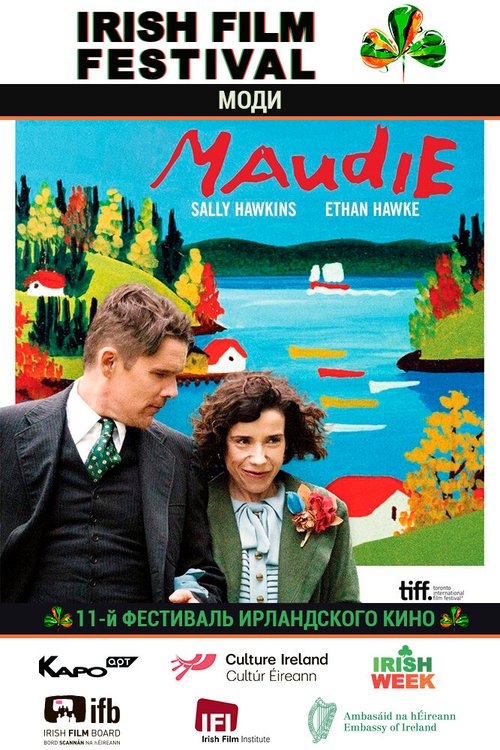 Смотреть фильм Моди / Maudie (2016) онлайн в хорошем качестве CAMRip