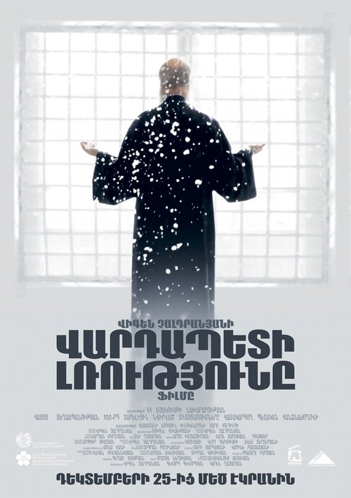Смотреть фильм Молчание архимандрита / Molchanie arhimandrita (2016) онлайн в хорошем качестве CAMRip