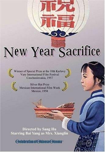 Смотреть фильм Моление о счастье / Zhu Fu (1956) онлайн в хорошем качестве SATRip