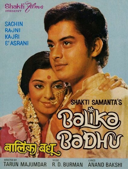 Смотреть фильм Молодая жена / Balika Badhu (1976) онлайн в хорошем качестве SATRip