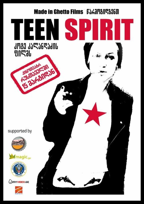 Смотреть фильм Молодой дух / Teen Spirit (2012) онлайн в хорошем качестве HDRip