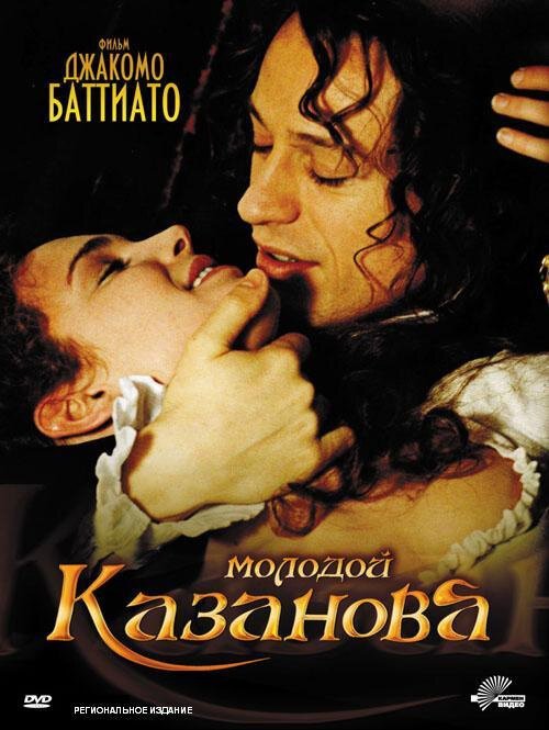 Смотреть фильм Молодой Казанова / Il giovane Casanova (2002) онлайн в хорошем качестве HDRip