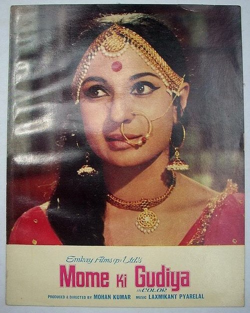 Смотреть фильм Mome Ki Gudiya (1972) онлайн в хорошем качестве SATRip