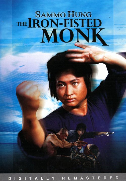Смотреть фильм Монах с железным кулаком / San de huo shang yu chong mi liu (1977) онлайн в хорошем качестве SATRip