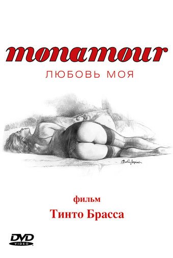 Смотреть фильм Monamour: Любовь моя / Monamour (2005) онлайн в хорошем качестве HDRip