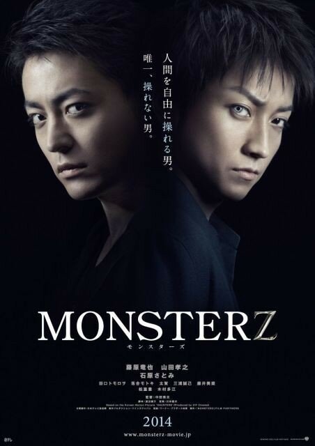 Смотреть фильм Монстр / Monsutazu (2014) онлайн в хорошем качестве HDRip