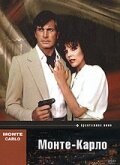 Смотреть фильм Монте — Карло / Monte Carlo (1986) онлайн в хорошем качестве SATRip