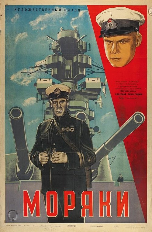 Смотреть фильм Моряки (1939) онлайн в хорошем качестве SATRip