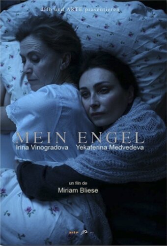 Смотреть фильм Мой ангел / Mein Engel (2013) онлайн 