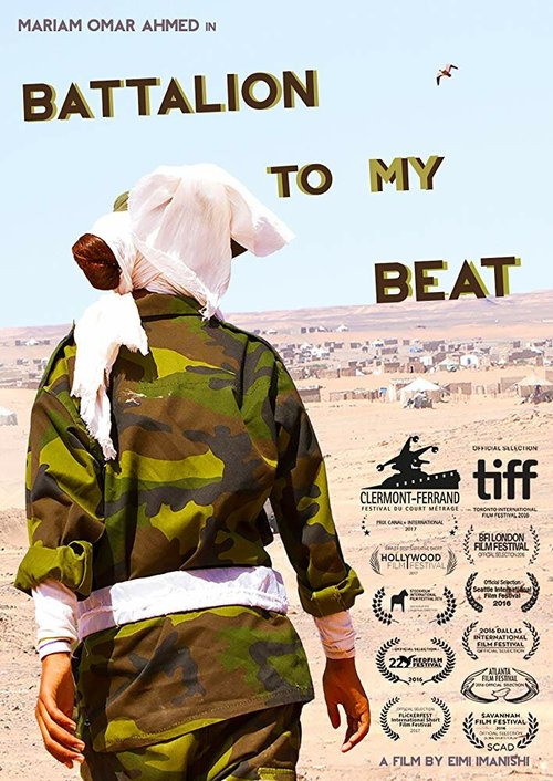 Смотреть фильм Мой батальон / Battalion to My Beat (2016) онлайн 