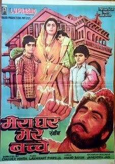 Смотреть фильм Мой дом — мои дети / Meraa Ghar Mere Bachche (1985) онлайн в хорошем качестве SATRip