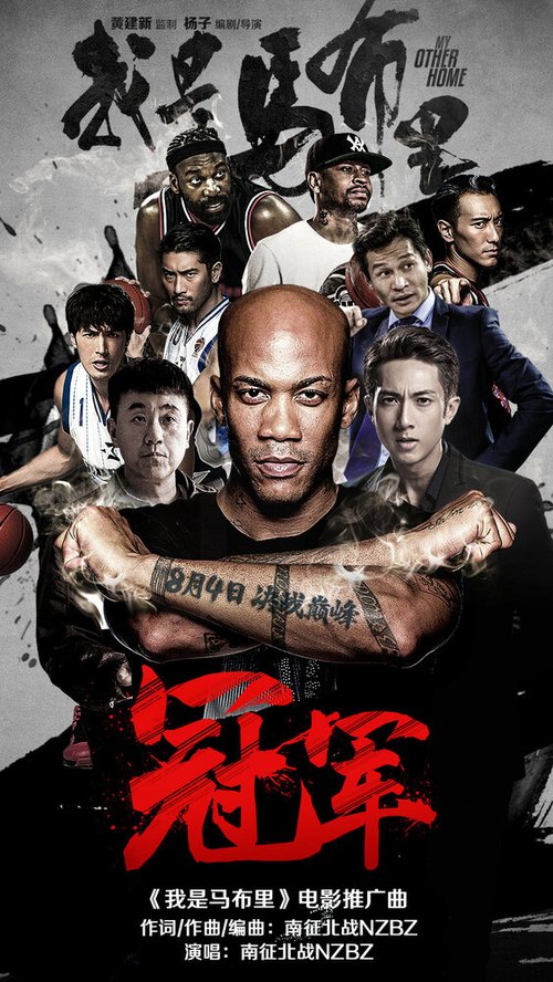 Смотреть фильм Мой другой дом / Wo shi ma bu li (2017) онлайн в хорошем качестве HDRip