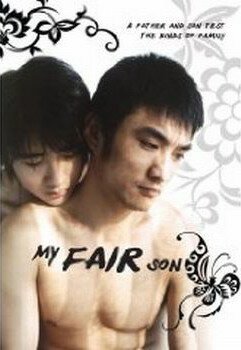 Смотреть фильм Мой прекрасный сын / Wo ruhua si yu de erzi (2005) онлайн в хорошем качестве HDRip