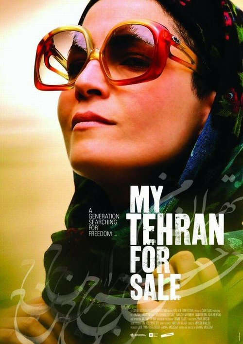 Смотреть фильм Мой продажный Тегеран / My Tehran for Sale (2009) онлайн в хорошем качестве HDRip