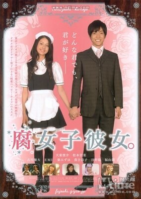 Смотреть фильм Моя девушка — яойщица / Fujoshi kanojo. (2009) онлайн в хорошем качестве HDRip