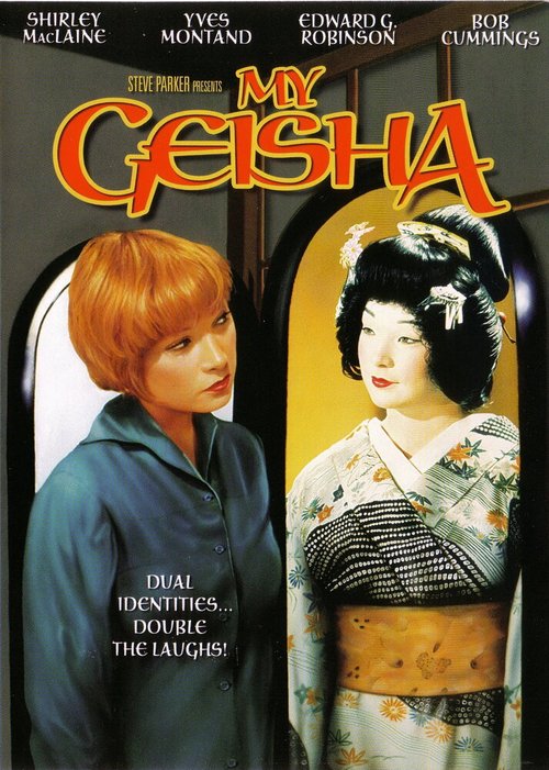 Смотреть фильм Моя гейша / My Geisha (1962) онлайн в хорошем качестве SATRip
