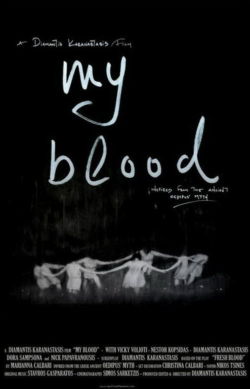 Смотреть фильм Моя кровь / Aima (2012) онлайн в хорошем качестве HDRip