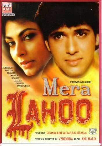 Смотреть фильм Моя кровь / Mera Lahoo (1987) онлайн в хорошем качестве SATRip