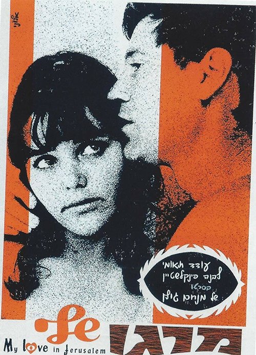 Смотреть фильм Моя Марго / Margo Sheli (1969) онлайн в хорошем качестве SATRip