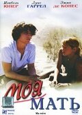 Смотреть фильм Моя мать / Ma mère (2004) онлайн в хорошем качестве HDRip