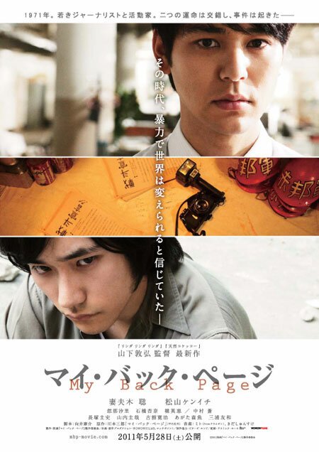 Смотреть фильм Моя пролистанная книга / Mai bakku pêji (2011) онлайн в хорошем качестве HDRip