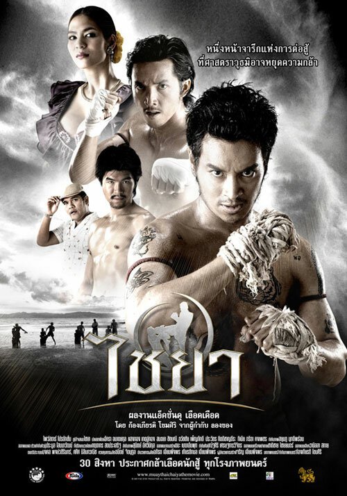 Смотреть фильм Муай Тай / Chaiya (2007) онлайн в хорошем качестве HDRip