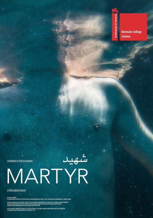 Смотреть фильм Мученик / Martyr (2017) онлайн в хорошем качестве HDRip