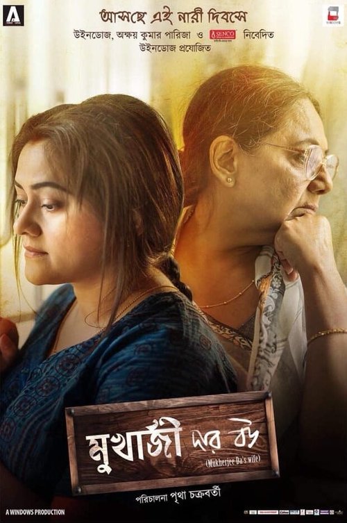 Смотреть фильм Mukherjee Dar Bou (2019) онлайн в хорошем качестве HDRip