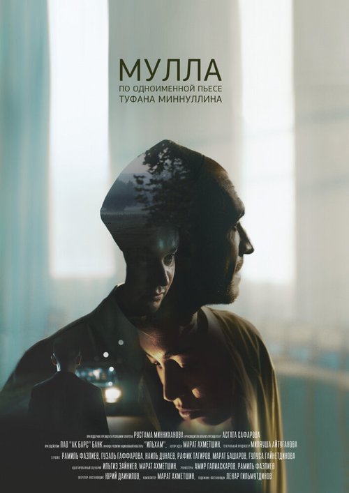 Смотреть фильм Мулла (2018) онлайн в хорошем качестве HDRip