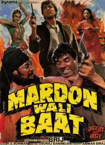 Смотреть фильм Мужской разговор / Mardon Wali Baat (1988) онлайн 